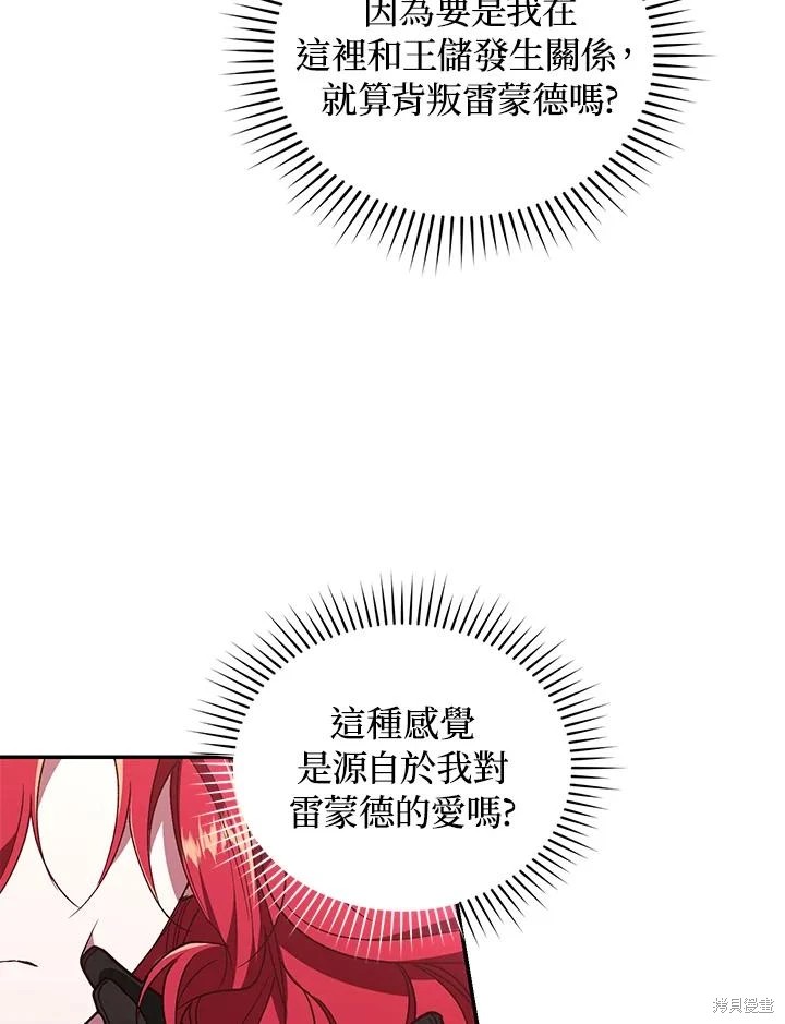 重置小姐第57话在线观看 - 第50张