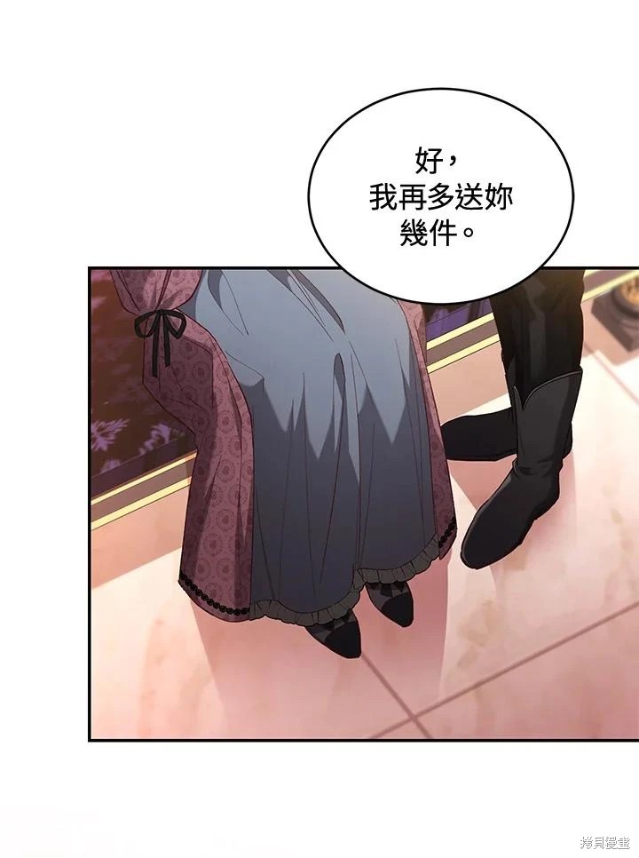 重置小姐第57话在线观看 - 第46张