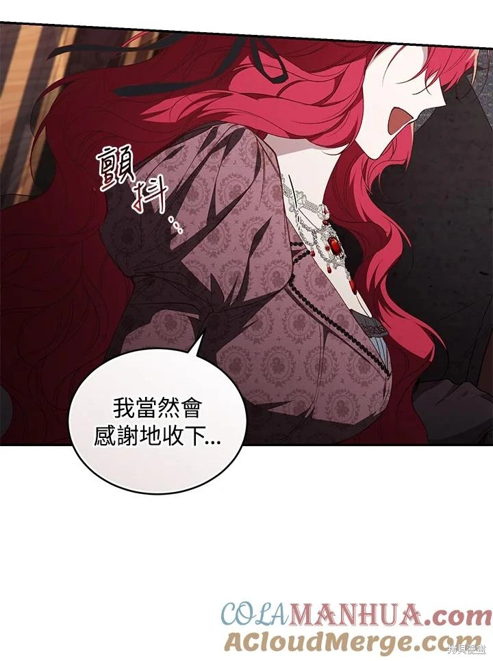 重置小姐第57话在线观看 - 第45张