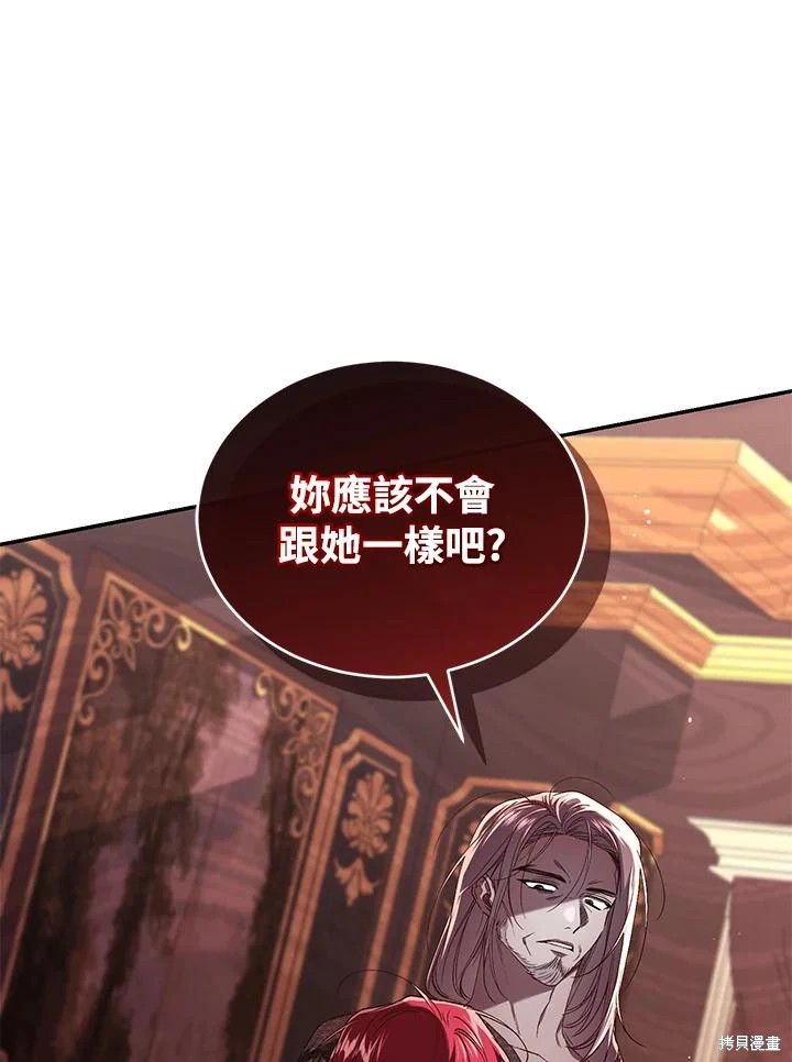 重置小姐第57话在线观看 - 第43张