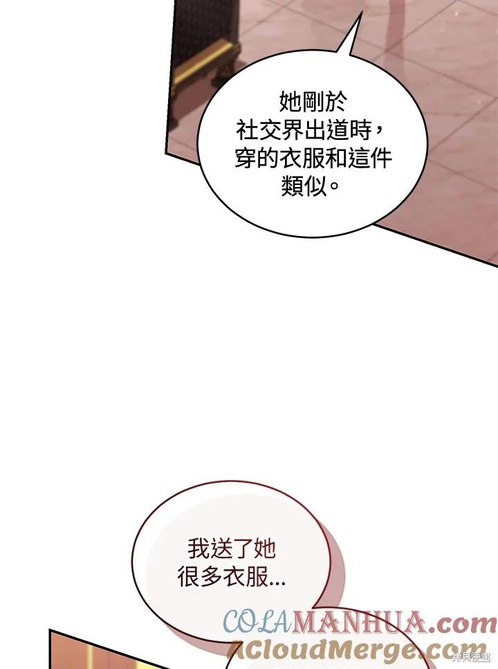 重置小姐第57话在线观看 - 第41张