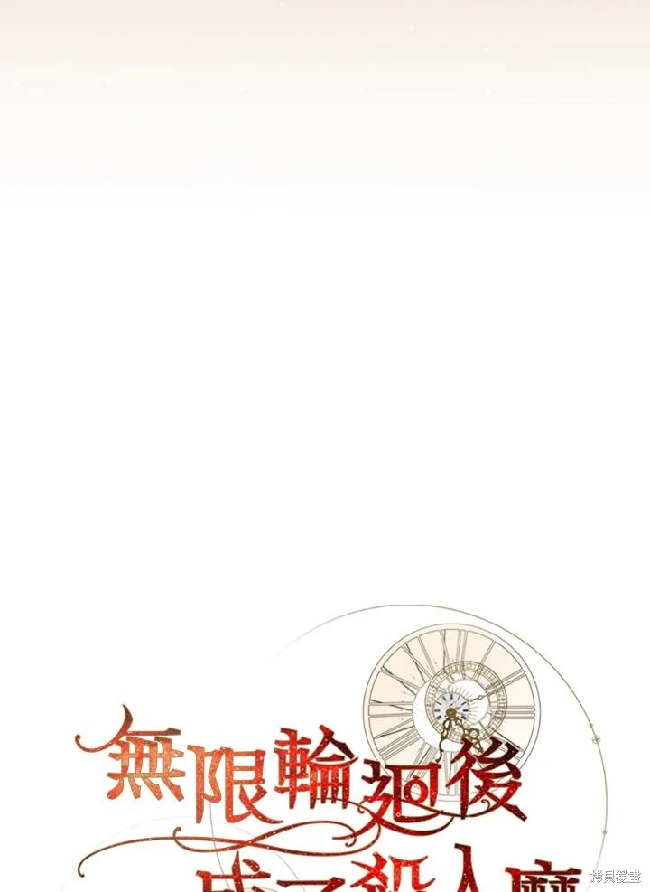 重置小姐第57话在线观看 - 第35张