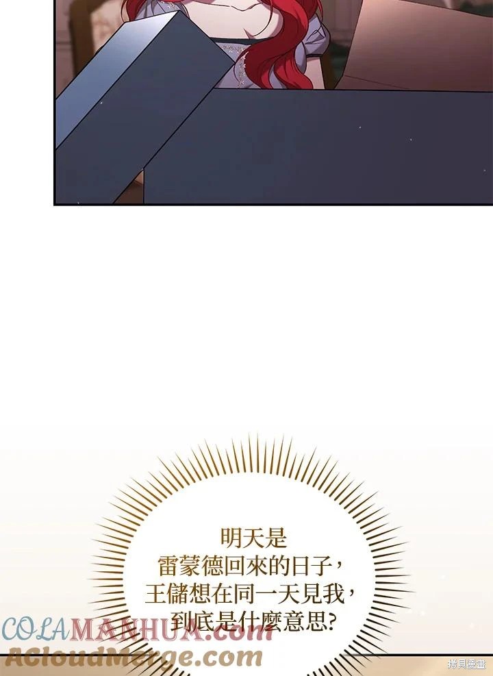 重置小姐第57话在线观看 - 第33张