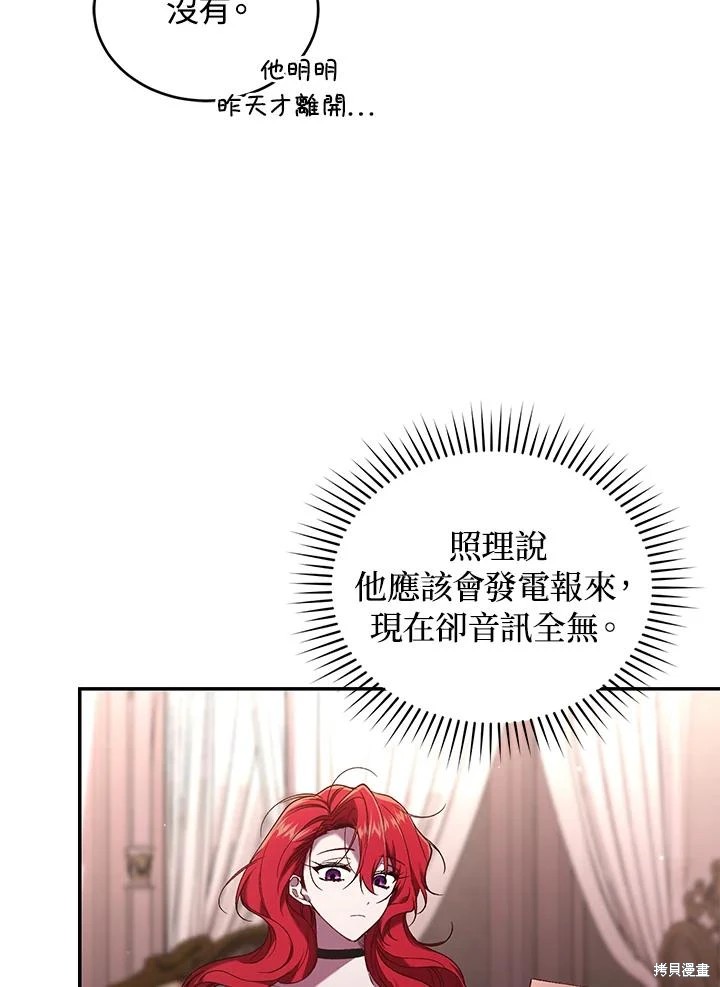 重置小姐第57话在线观看 - 第32张