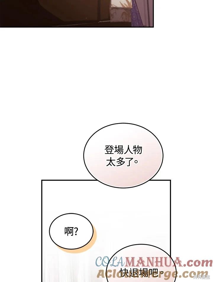 重置小姐第57话在线观看 - 第29张