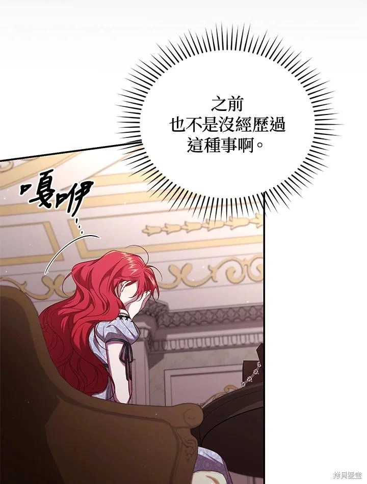 重置小姐第57话在线观看 - 第28张