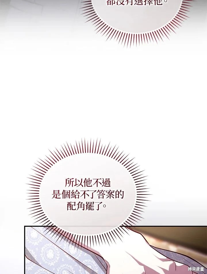 重置小姐第57话在线观看 - 第24张