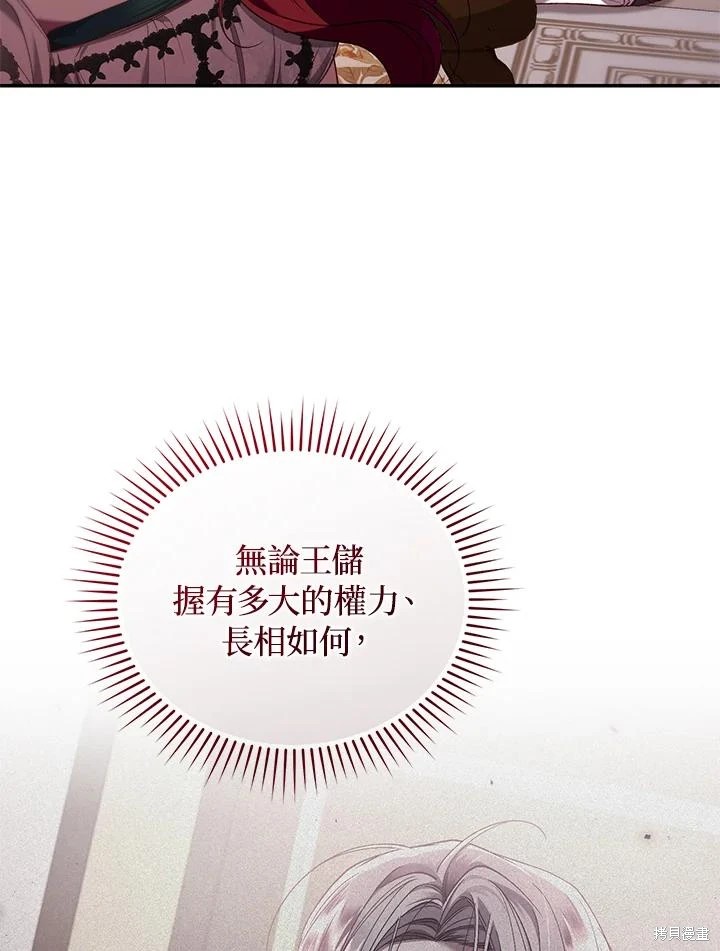 重置小姐第57话在线观看 - 第22张
