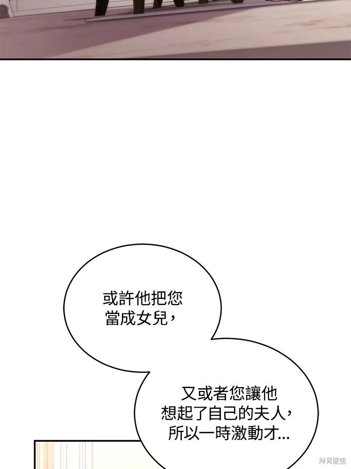 重置小姐第57话在线观看 - 第19张