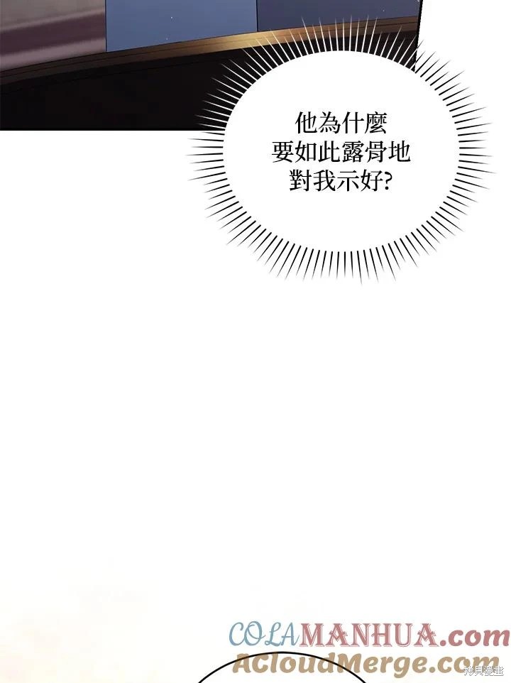 重置小姐第57话在线观看 - 第17张