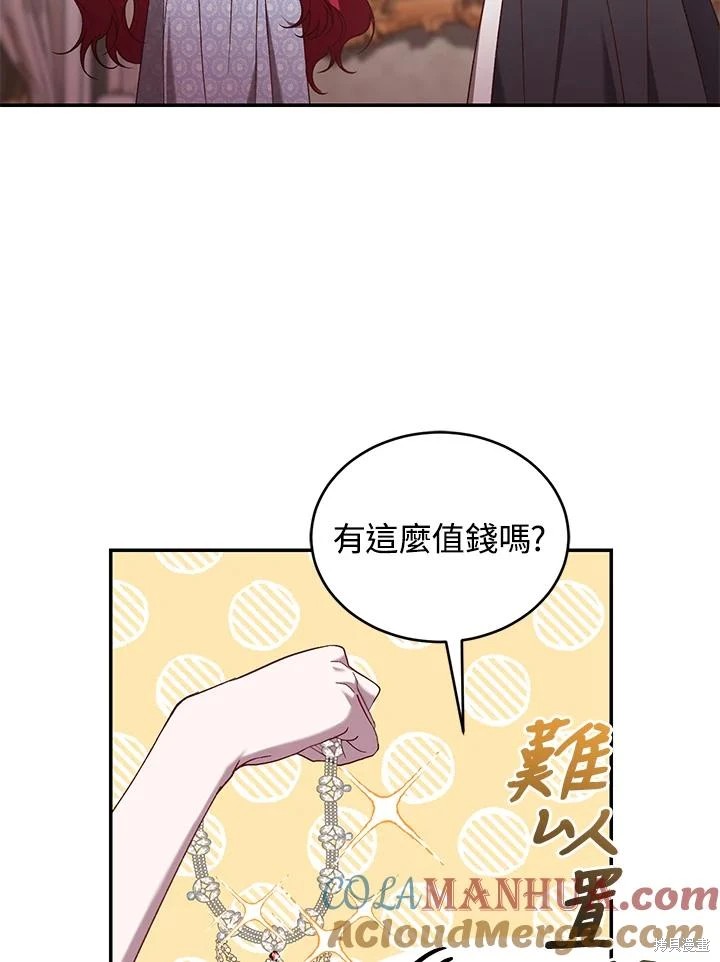 重置小姐第57话在线观看 - 第13张
