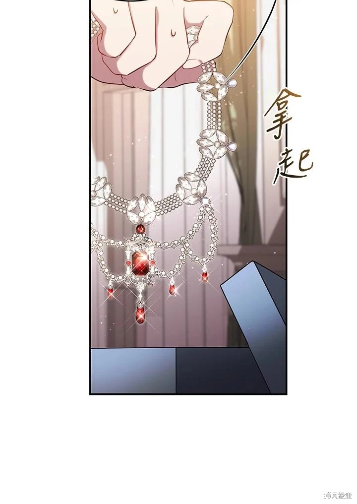 重置小姐第57话在线观看 - 第11张