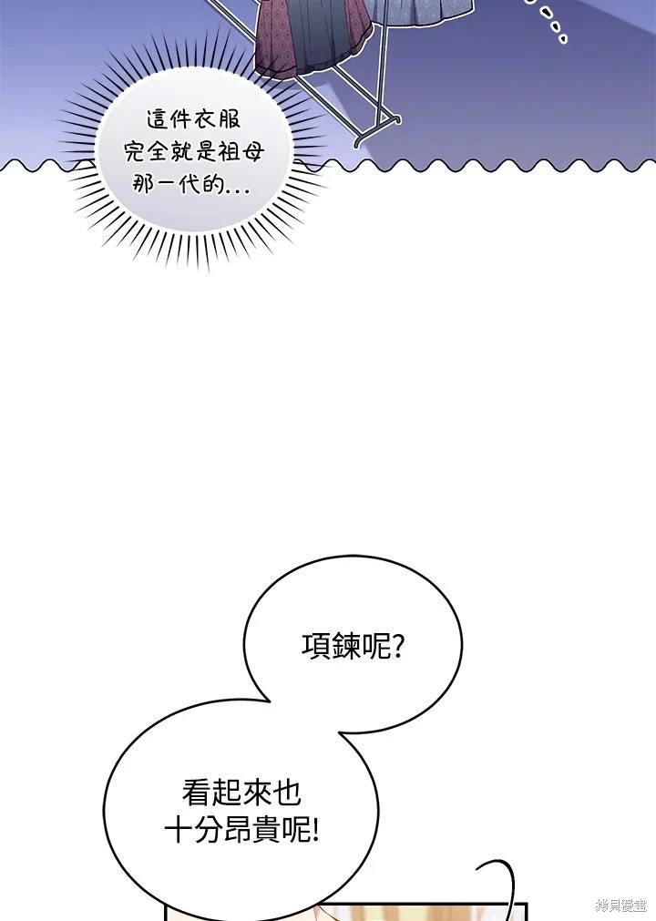 重置小姐第57话在线观看 - 第10张