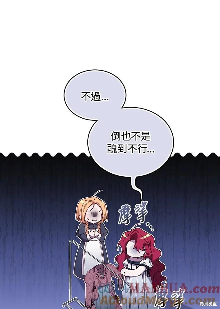 重置小姐第57话在线观看 - 第9张