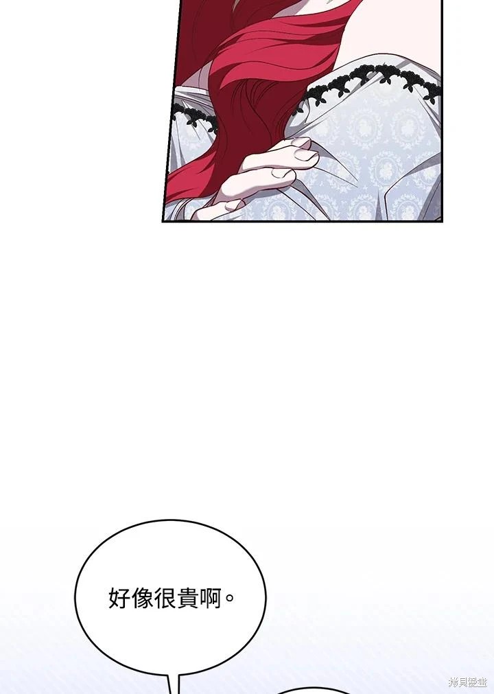 重置小姐第57话在线观看 - 第7张