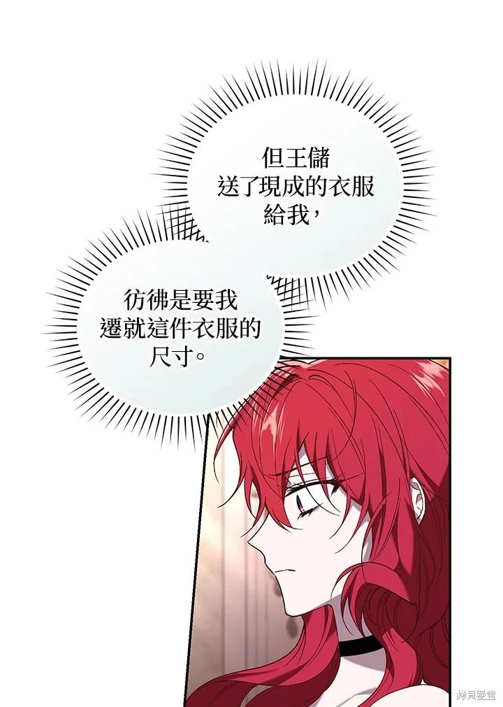 重置小姐第57话在线观看 - 第6张