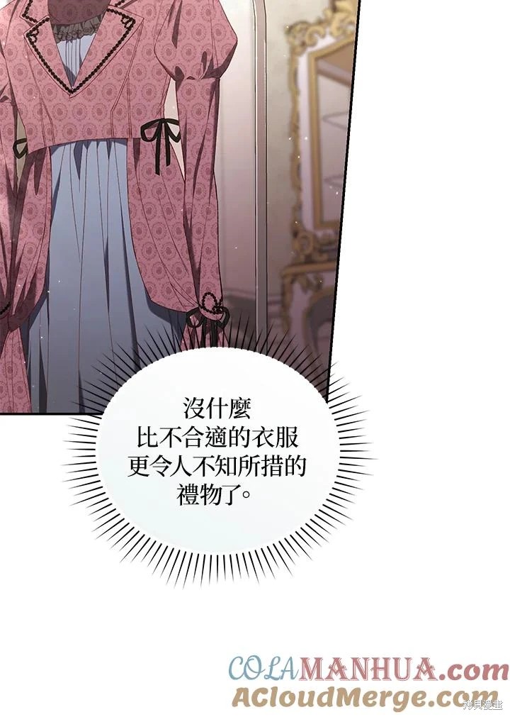 重置小姐第57话在线观看 - 第5张