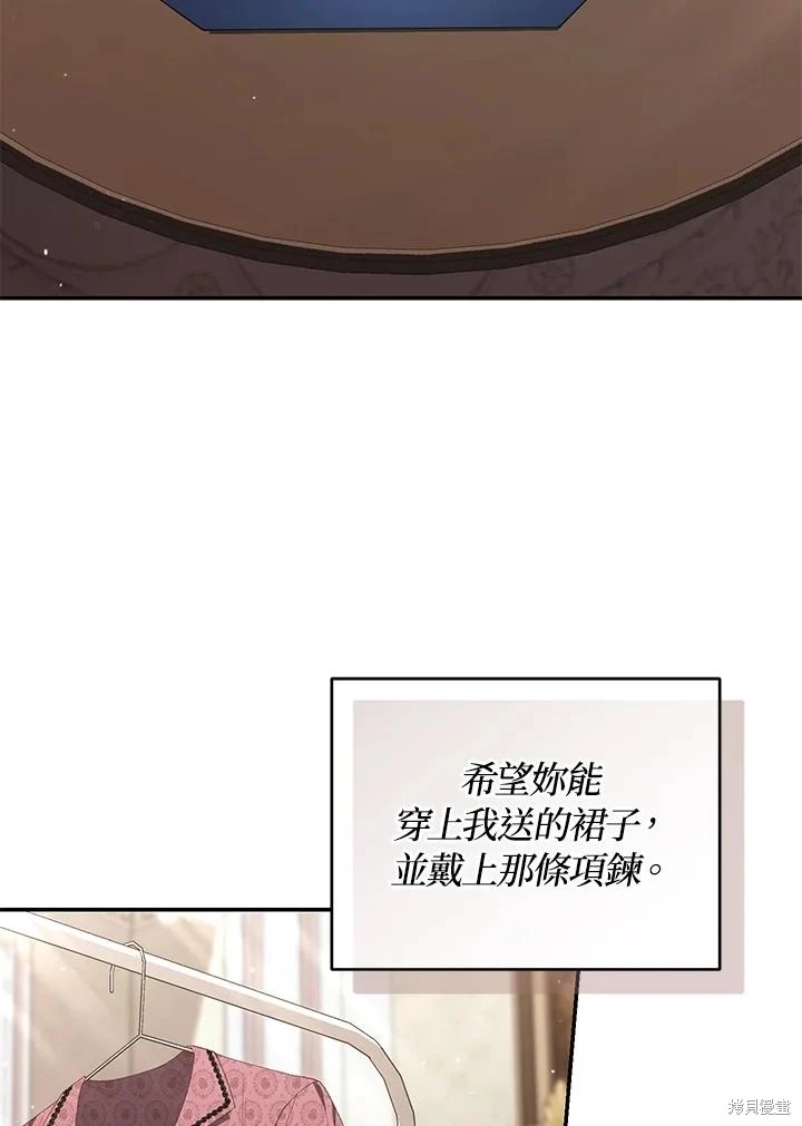 重置小姐第57话在线观看 - 第4张