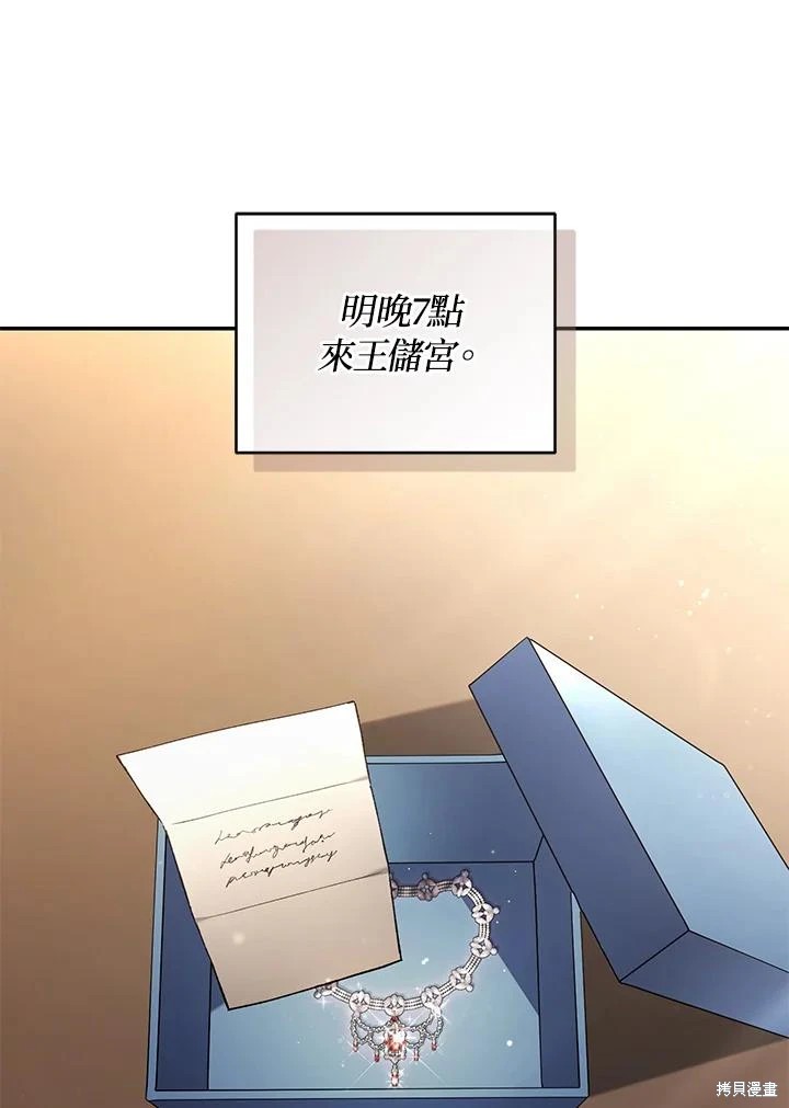 重置小姐第57话在线观看 - 第3张