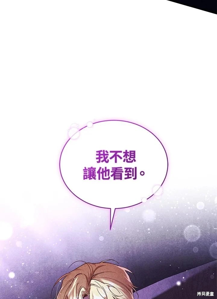 重置小姐第58话在线观看 - 第102张