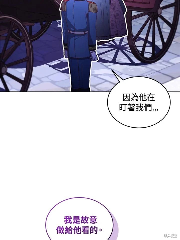 重置小姐第58话在线观看 - 第94张