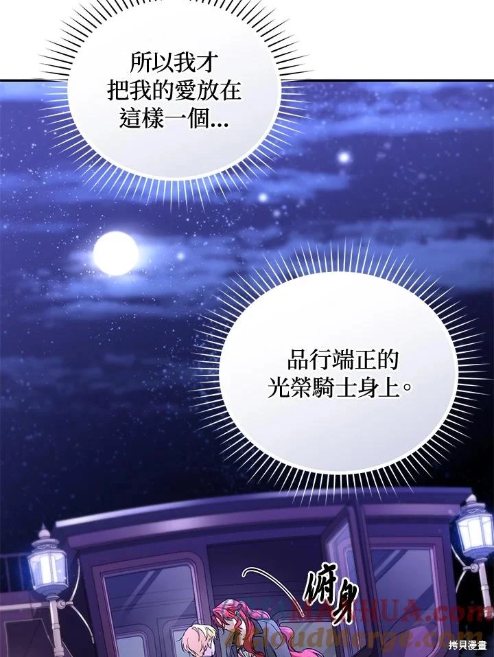 重置小姐第58话在线观看 - 第85张
