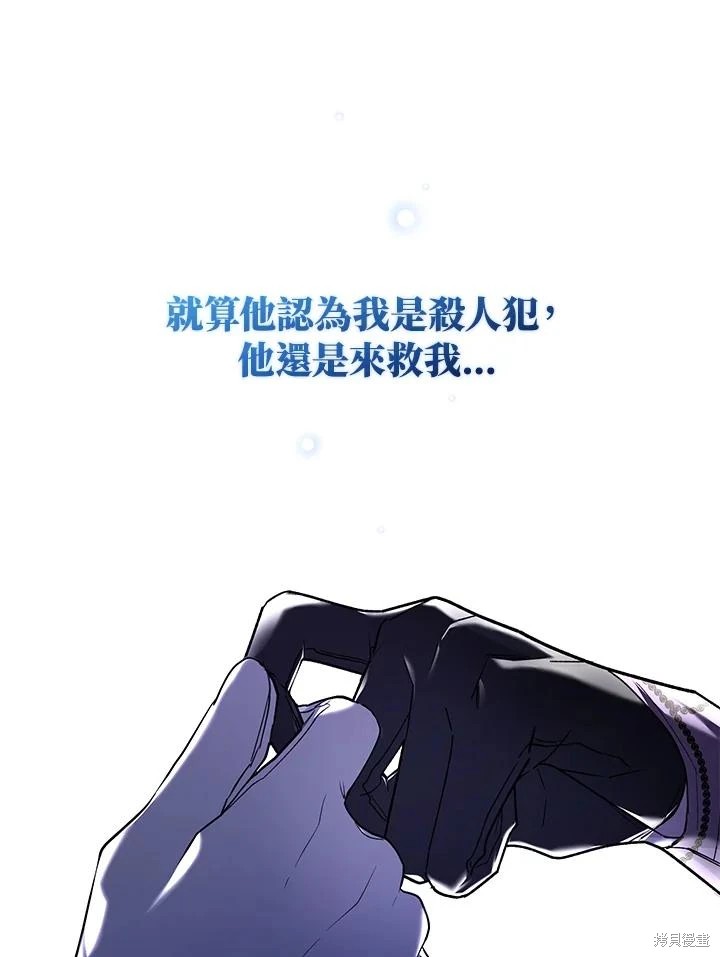 重置小姐第58话在线观看 - 第83张