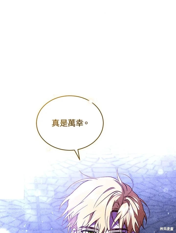 重置小姐第58话在线观看 - 第79张