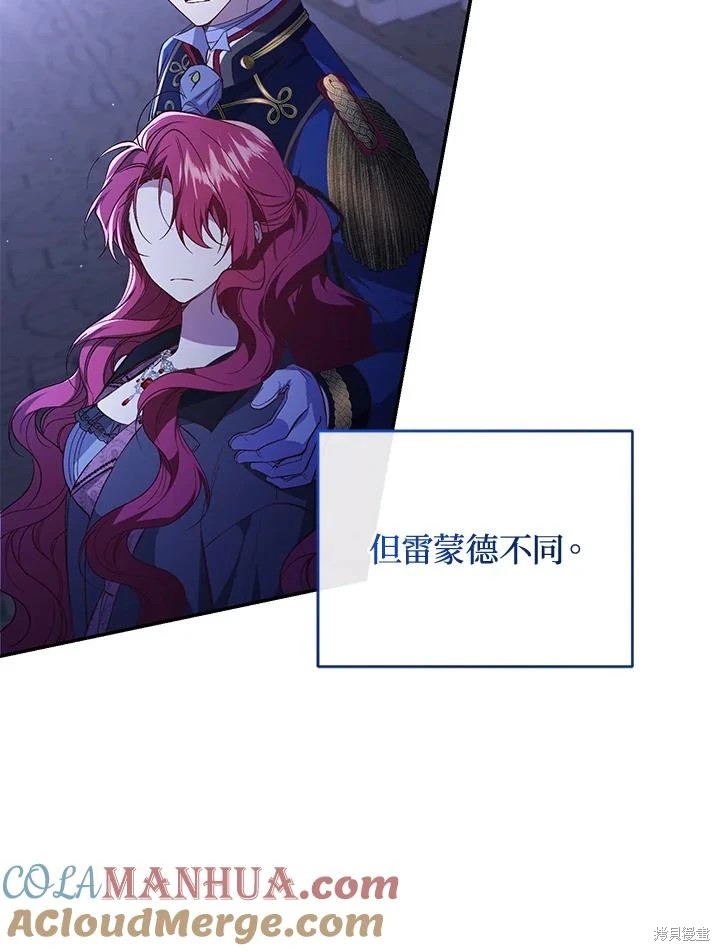 重置小姐第58话在线观看 - 第77张