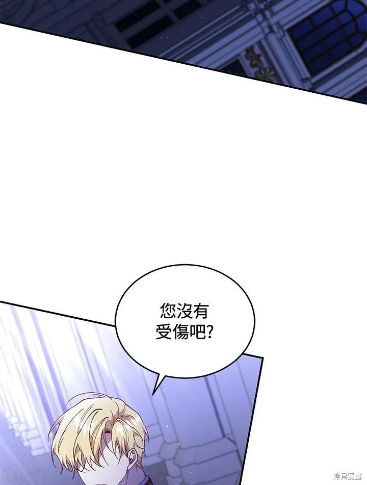 重置小姐第58话在线观看 - 第76张