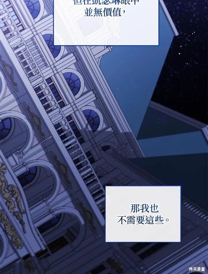 重置小姐第58话在线观看 - 第75张