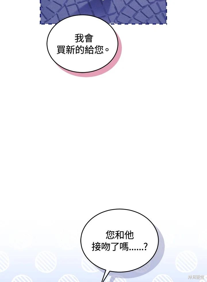 重置小姐第58话在线观看 - 第71张