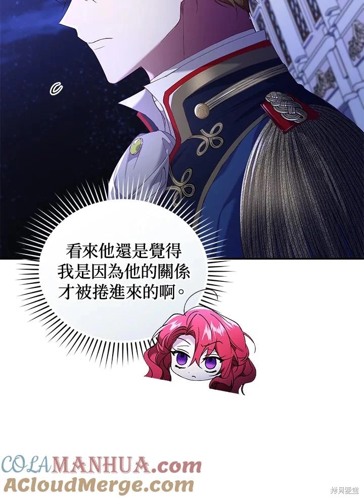 重置小姐第58话在线观看 - 第65张