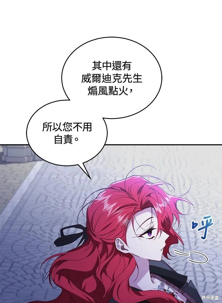 重置小姐第58话在线观看 - 第63张