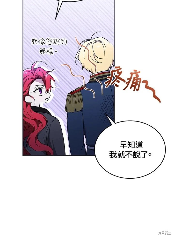重置小姐第58话在线观看 - 第62张