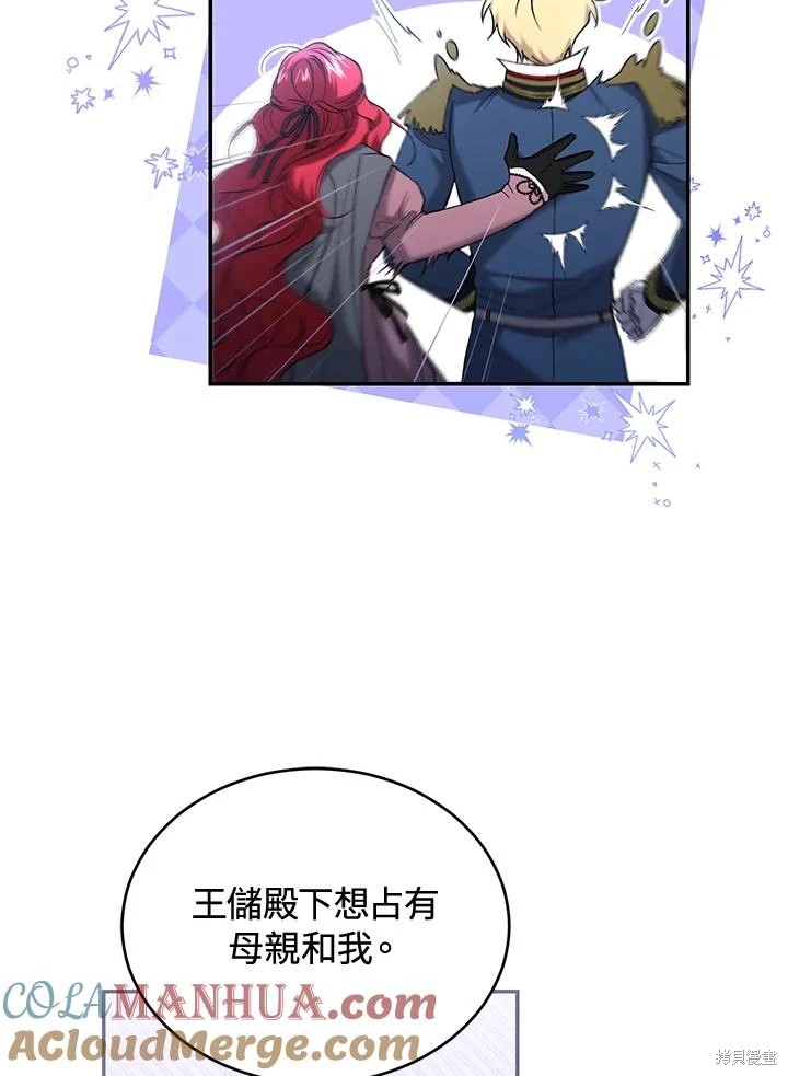 重置小姐第58话在线观看 - 第61张