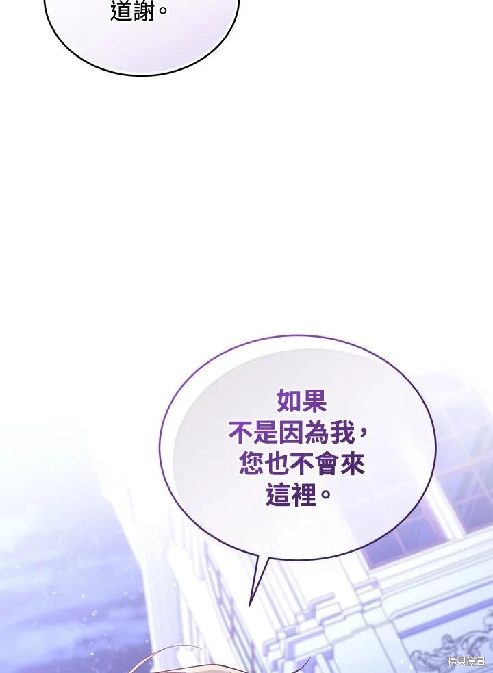 重置小姐第58话在线观看 - 第58张