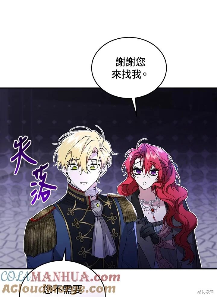 重置小姐第58话在线观看 - 第57张