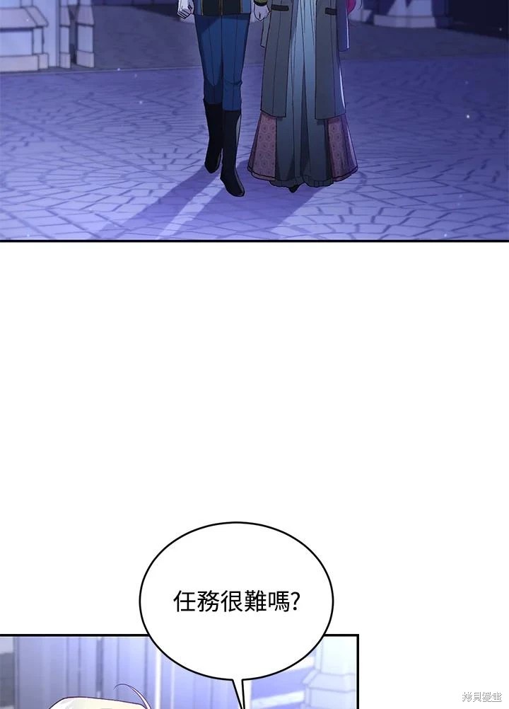 重置小姐第58话在线观看 - 第55张