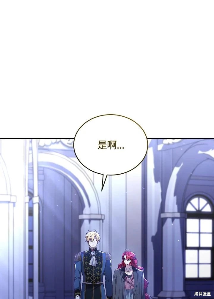 重置小姐第58话在线观看 - 第54张