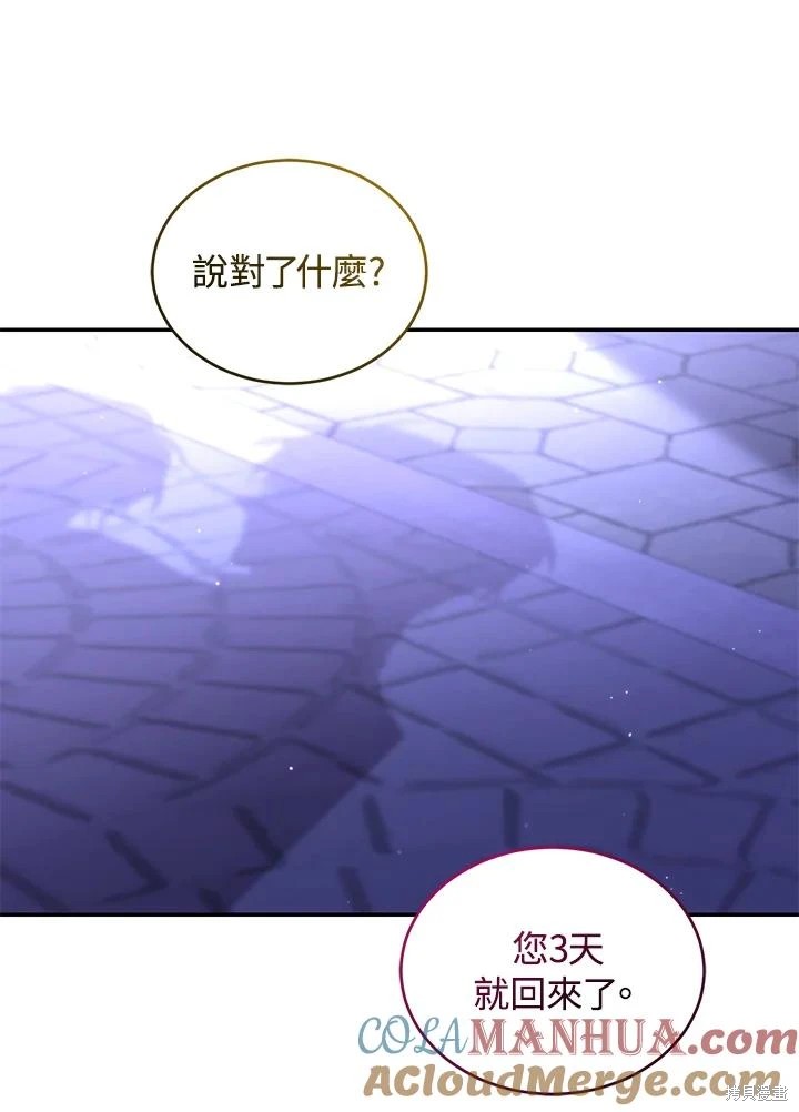 重置小姐第58话在线观看 - 第53张