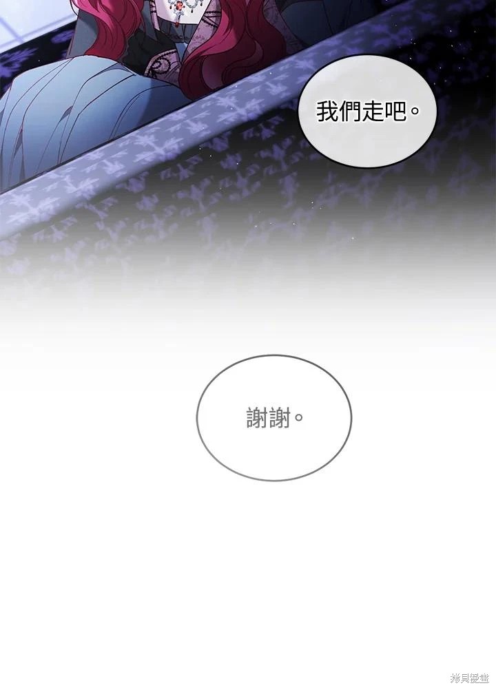 重置小姐第58话在线观看 - 第50张