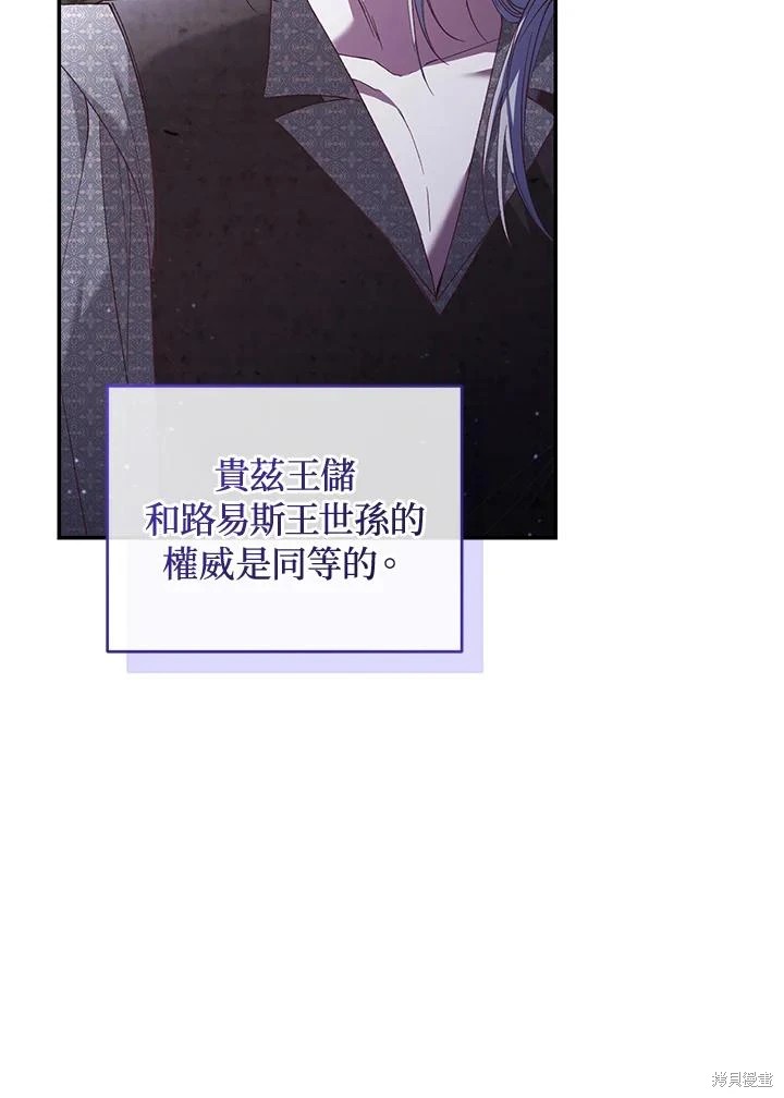 重置小姐第58话在线观看 - 第43张