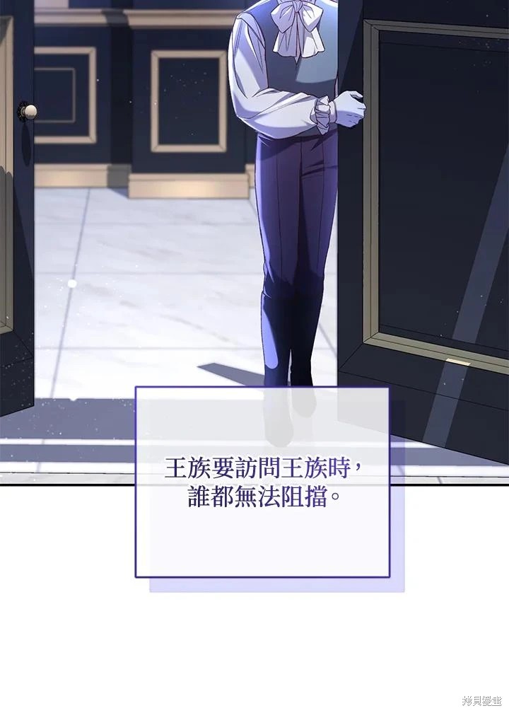 重置小姐第58话在线观看 - 第40张