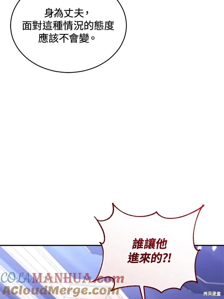 重置小姐第58话在线观看 - 第37张