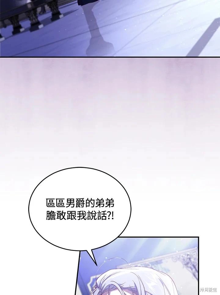 重置小姐第58话在线观看 - 第34张