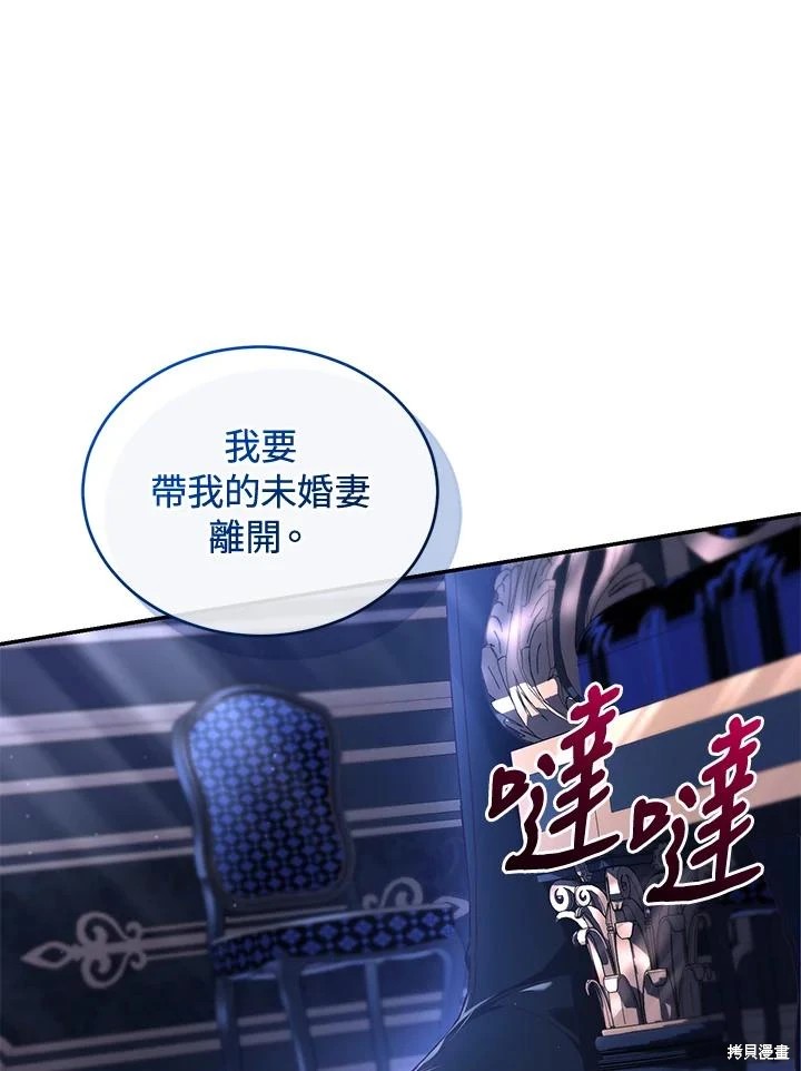 重置小姐第58话在线观看 - 第26张