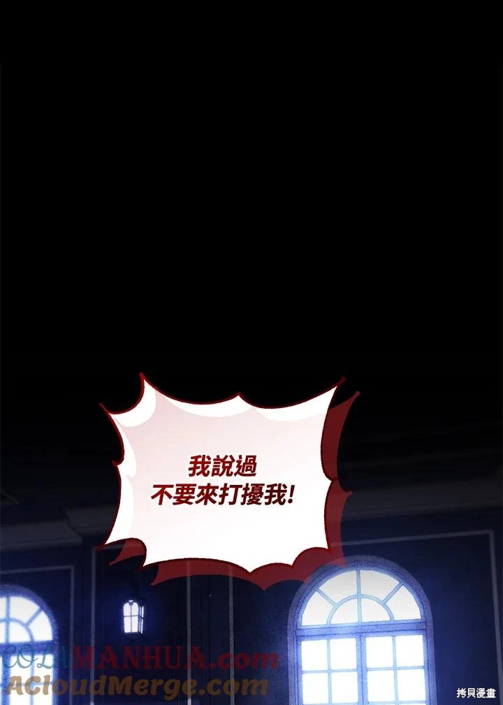 重置小姐第58话在线观看 - 第17张