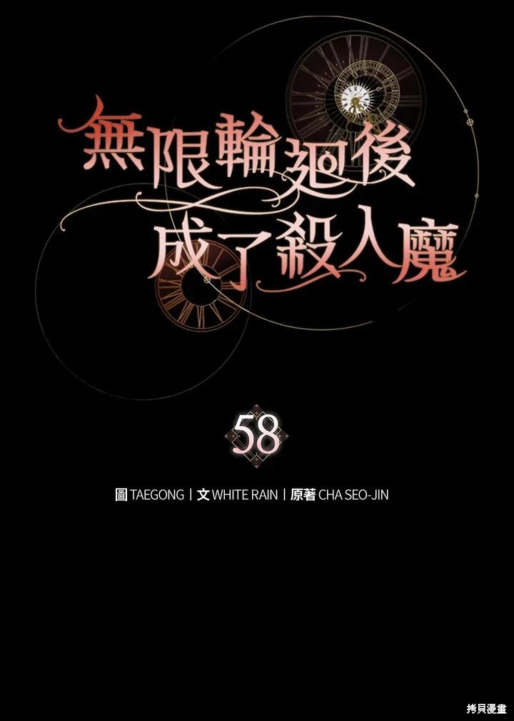 重置小姐第58话在线观看 - 第16张