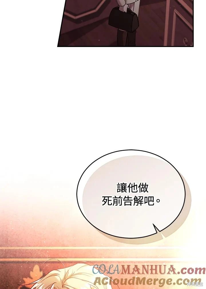 重置小姐第58话在线观看 - 第13张